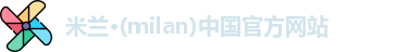 米兰milan